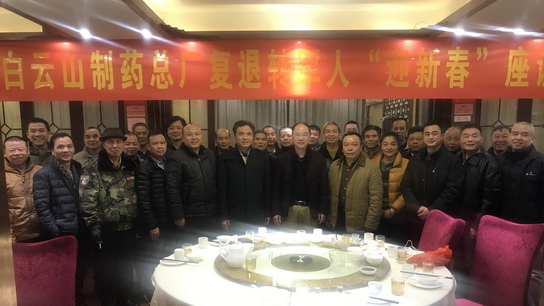 J9国际站举行“迎新春”复退转武士座谈会