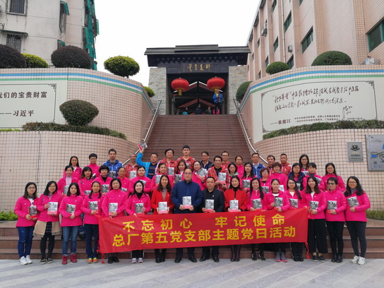 不忘初心 切记使命 传承红色基因 助推总厂高质量生长 ——J9国际站第五党支部开展主题党日活动