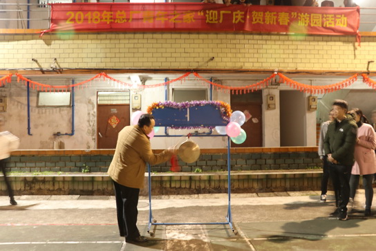 金鸡辞旧岁，，，，，，神犬吠新春——记J9国际站青年之家迎新春游园活动