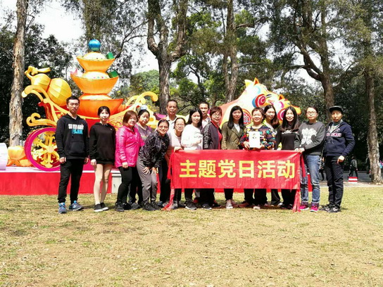 讲党性、重品行、做楷模、树形象——第三党支部第二、三党小组开展主题党日活动