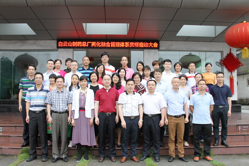 J9国际站召开两化融合治理系统贯标启动大会