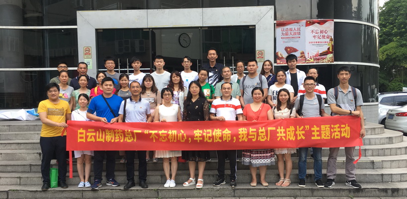 “不忘初心，，，，切记使命”——总厂组织党员代表寓目主题教育影戏《邹碧华》