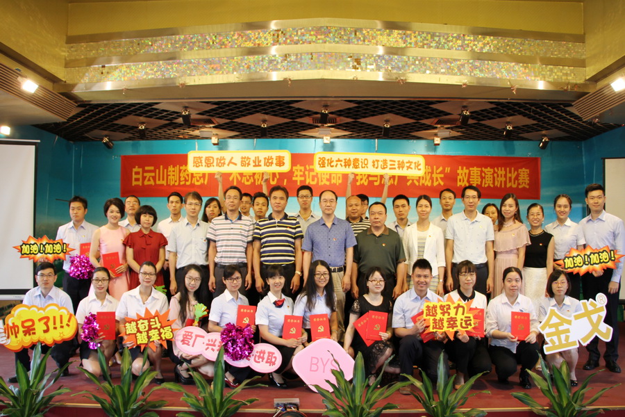 J9国际站乐成举行“不忘初心，，，，，切记使命，，，，，我与总厂共生长”故事演讲角逐