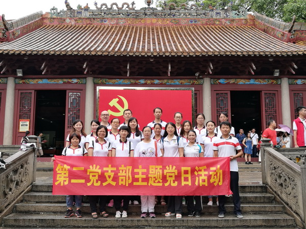 “不忘初心 切记使命”党性教育——记第二党支部党小组主题党日活动