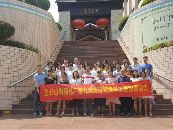 清廉文化记心头 纪律教育我先行—记第九党支部党、工、团联合旅行神农草堂教育基地活动