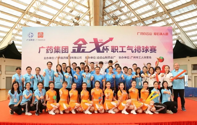 J9国际站气排球队在广药集团 “金戈杯”职工气排球赛中取得佳绩