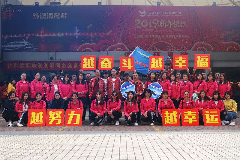 “弘扬爱国主义精神，，，立功立业新时代“——第七党支部第三小组党建带工建团建活动暨三八妇女节活动