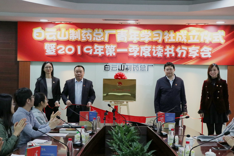 扬帆起航，，畅游学海——J9国际站举行广州青年学习社建设仪式暨2019年第一季度念书分享会