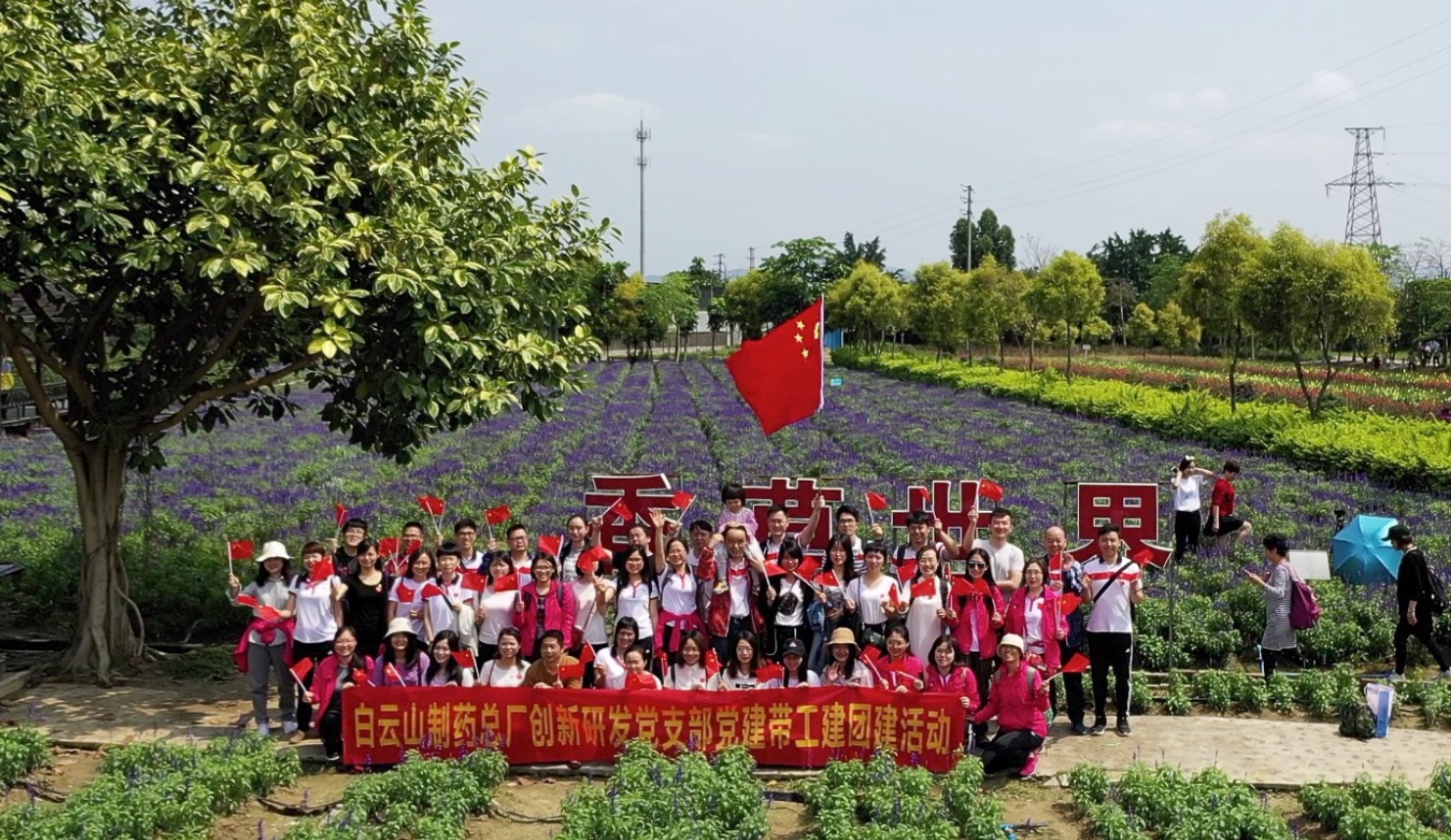 扬科研激情，，，，，展巾帼风范——记药物研究所“三八”妇女节暨党建带工建促团建活动