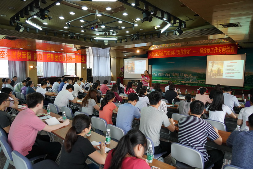 J9国际站纪委开展招投标事情专题培训