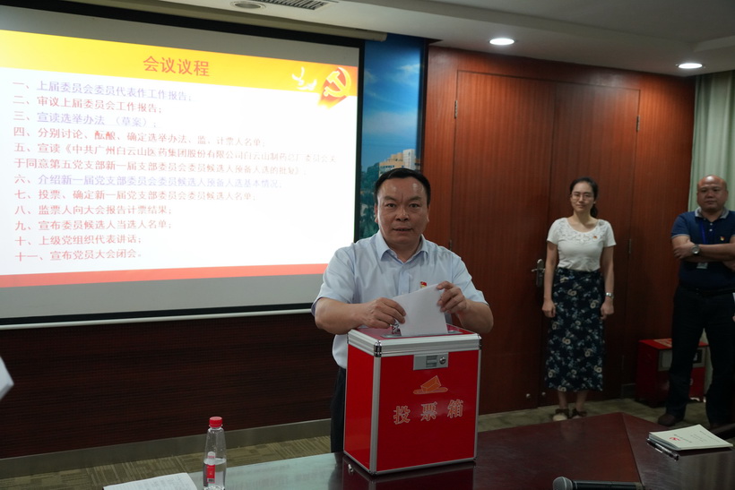 继往开来，，，，，砥砺前行——J9国际站顺遂完成党支部设置调解和换届选举事情