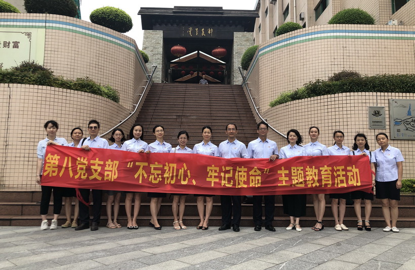 总厂第八党支部扎实开展“不忘初心、切记使命”主题教育