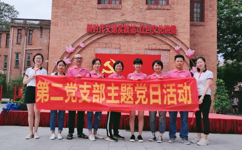 红色教育  固本强基——J9国际站第二党支部第五党小组开展主题党日活动