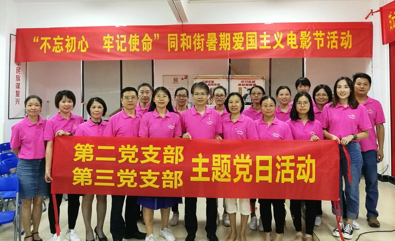 强学习 固头脑 促融合——总厂第二、三党支部开展主题党日活动