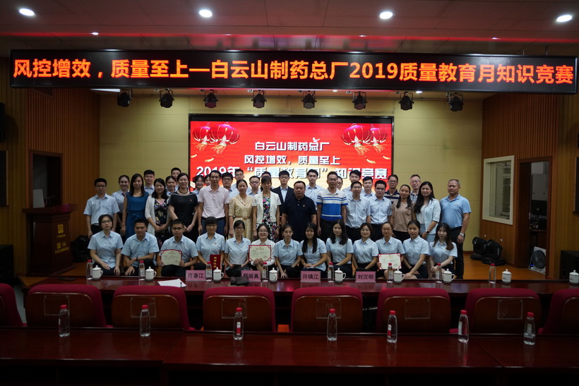 聚焦质量提升  推动企业高质量生长——记J9国际站2019质量教育月活动