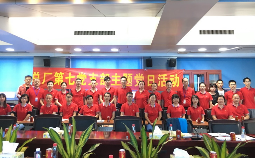 精彩纷呈讲党课 不忘初心共生长——总厂第七党支部开展主题党日活动