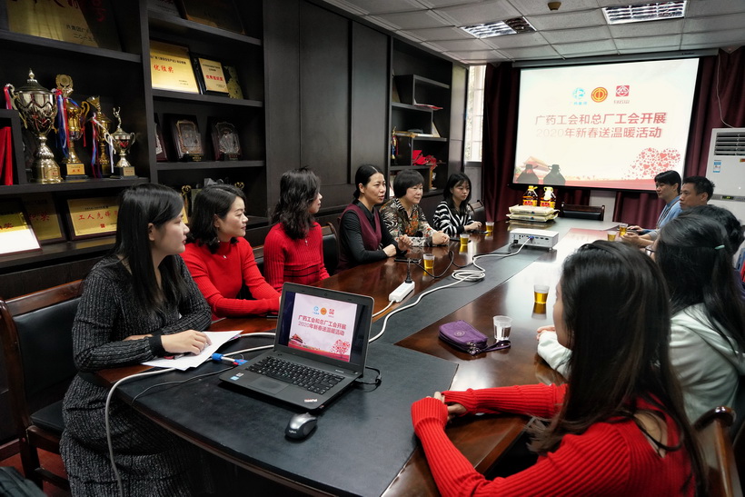 节前慰问送眷注，，，，精准帮扶暖人心——广药集团工会和总厂开展2020年新春送温暖活动