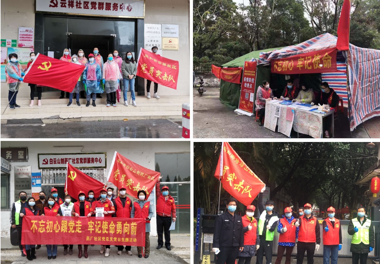 防控疫情不大意 做细做实不放松——总厂第三党支部开展疫情防控事情