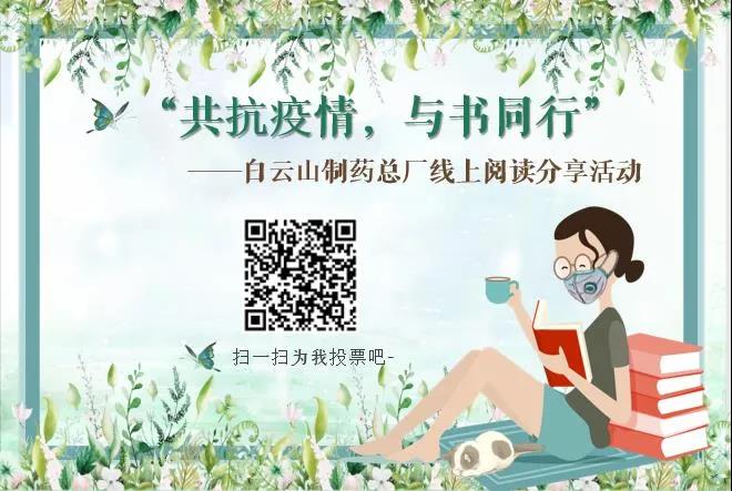 共抗疫情 与书偕行 —— J9国际站举行首期线上念书分享会