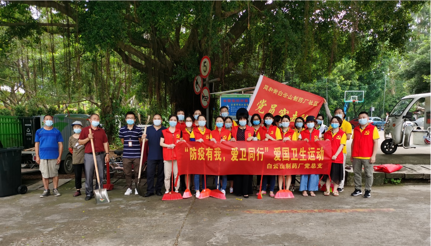 防疫有我 爱卫偕行——记总厂立异研发中心党支部党建带团建活动