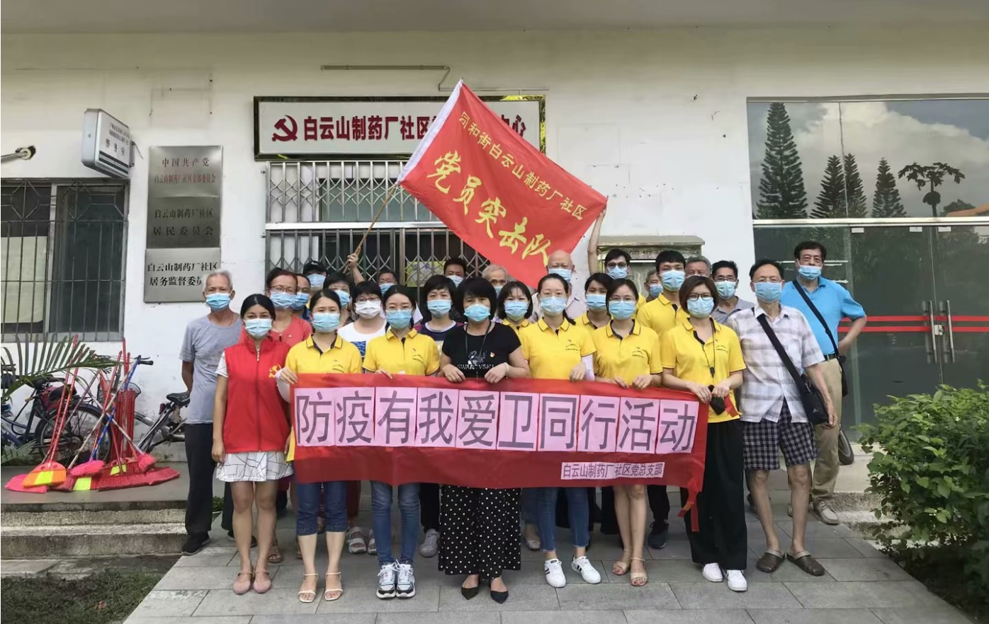 垃圾分类齐加入 漂亮社区共建设 —立异研发中心党支部与制药厂社区党总支部共建服务社区纪实