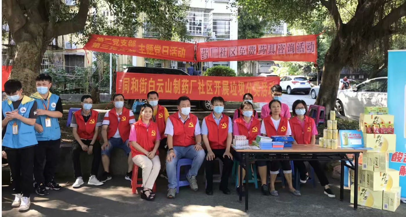 垃圾分类同加入 助力扶贫齐发力——第二、三党支部与J9国际站制药厂社区居委会联合开展社区活动