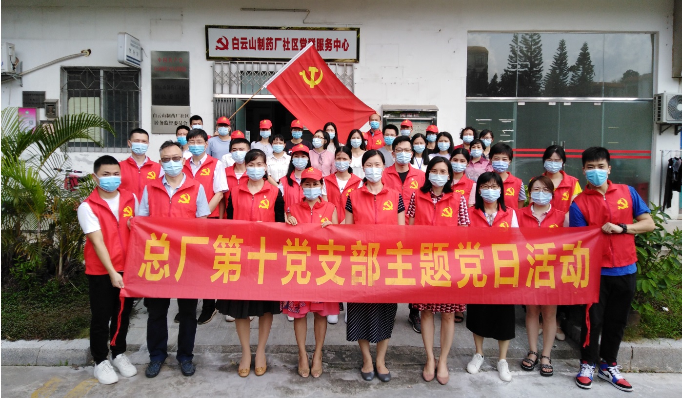 记第十党支部党员进社区自愿服务活动周启动仪式