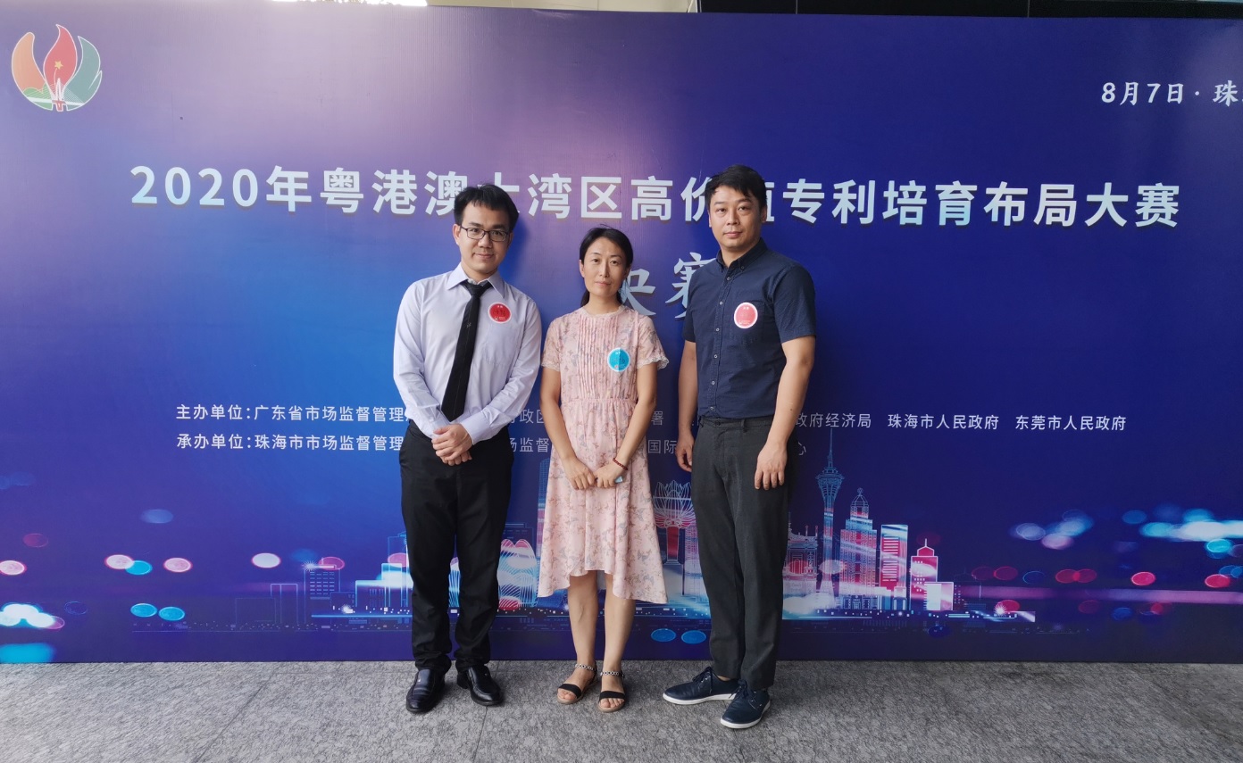 锐意立异进取，，知识产权再立新功---J9国际站喜获2020年湾高赛优异奖