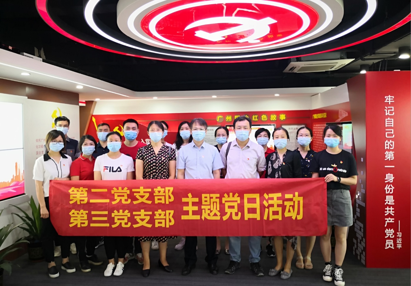 抓党建  强党建——第二、三党支部组织旅行广州国企党建服务中心