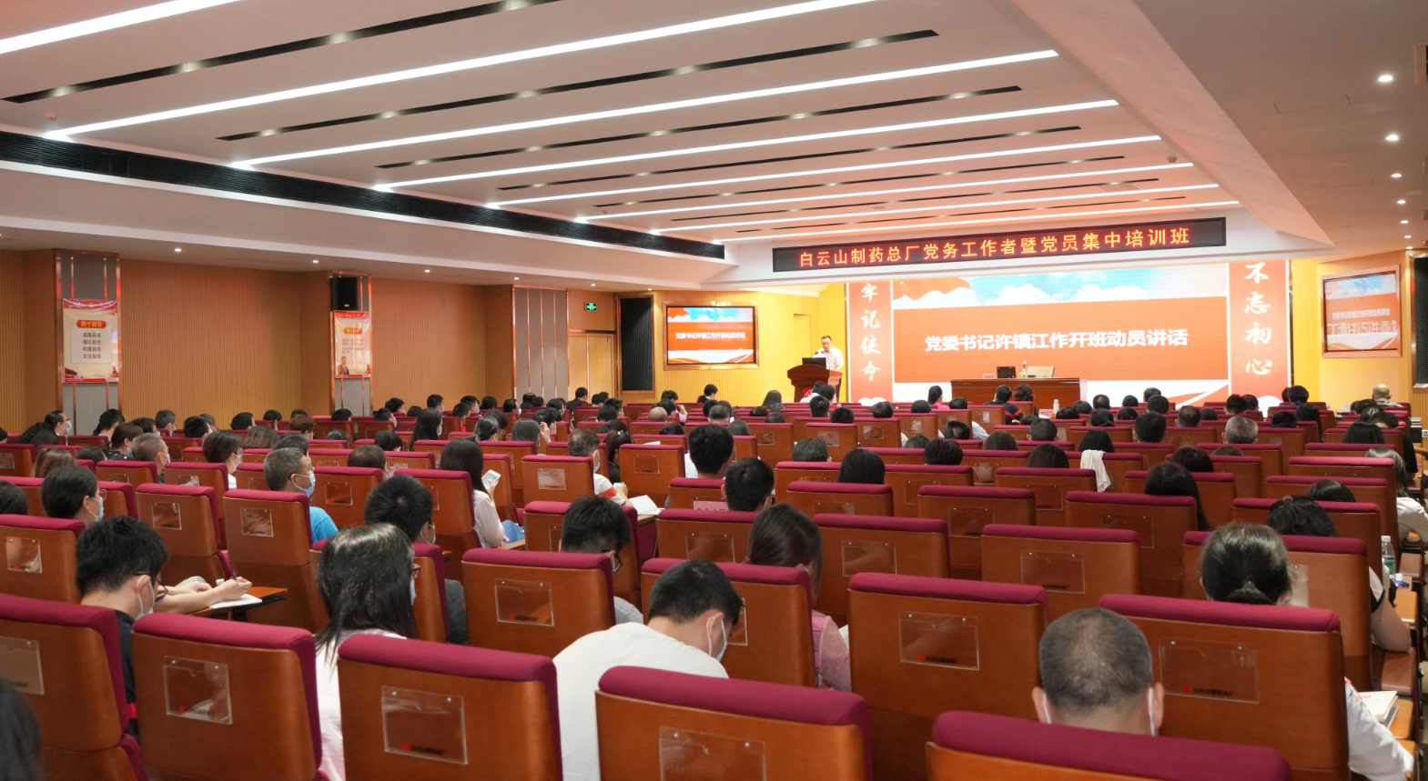 J9国际站党务事情者暨党员集中培训班乐成举行