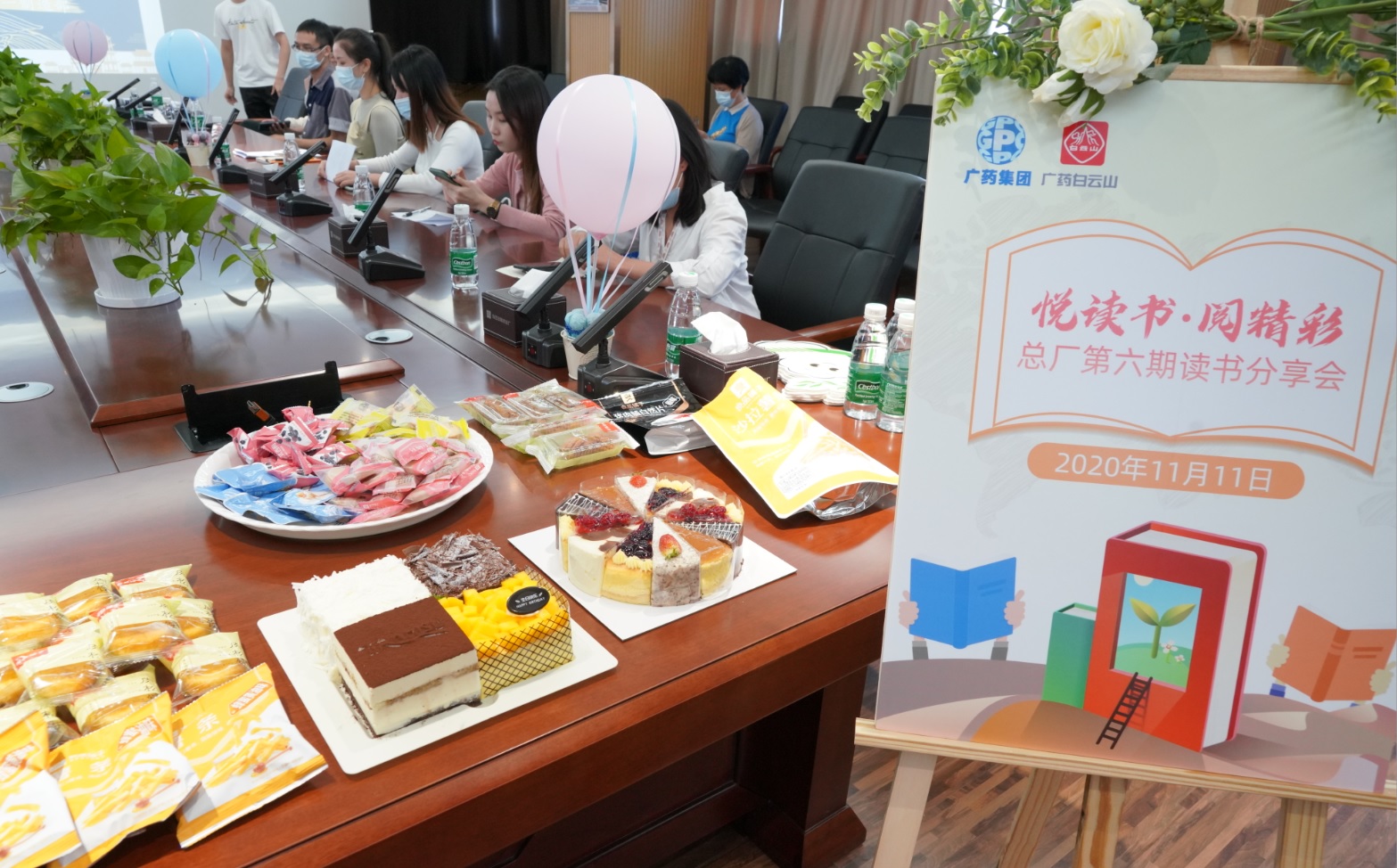 悦念书 阅精彩——J9国际站举行第六期念书分享会