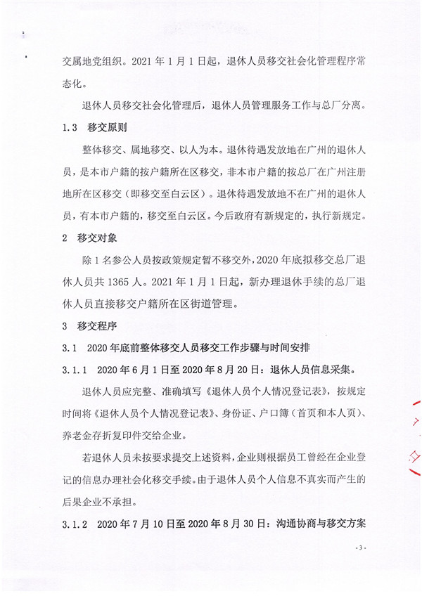 J9国际站-集团最新官网