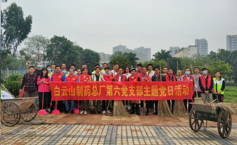 传承雷锋精神  共建漂亮总厂——第六党支部开展自愿服务活动