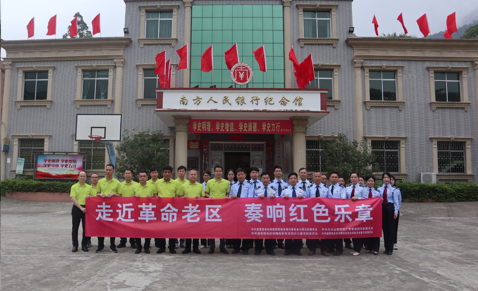 走近革命老区 奏响红色乐章 ——J9国际站第四党支部与河婆税务分局分局党支部开展税企党务共建主题党日活动