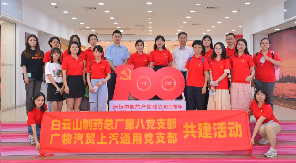 共学党史悟初心  结对共建促生长—总厂第八党支部与广物汽贸上汽通用党支部党建共建活动