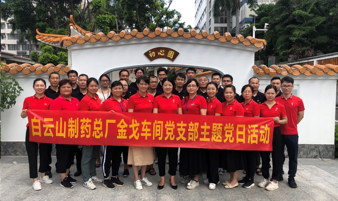 初心园里学党史悟头脑——记金戈车间党支部主题党日活动