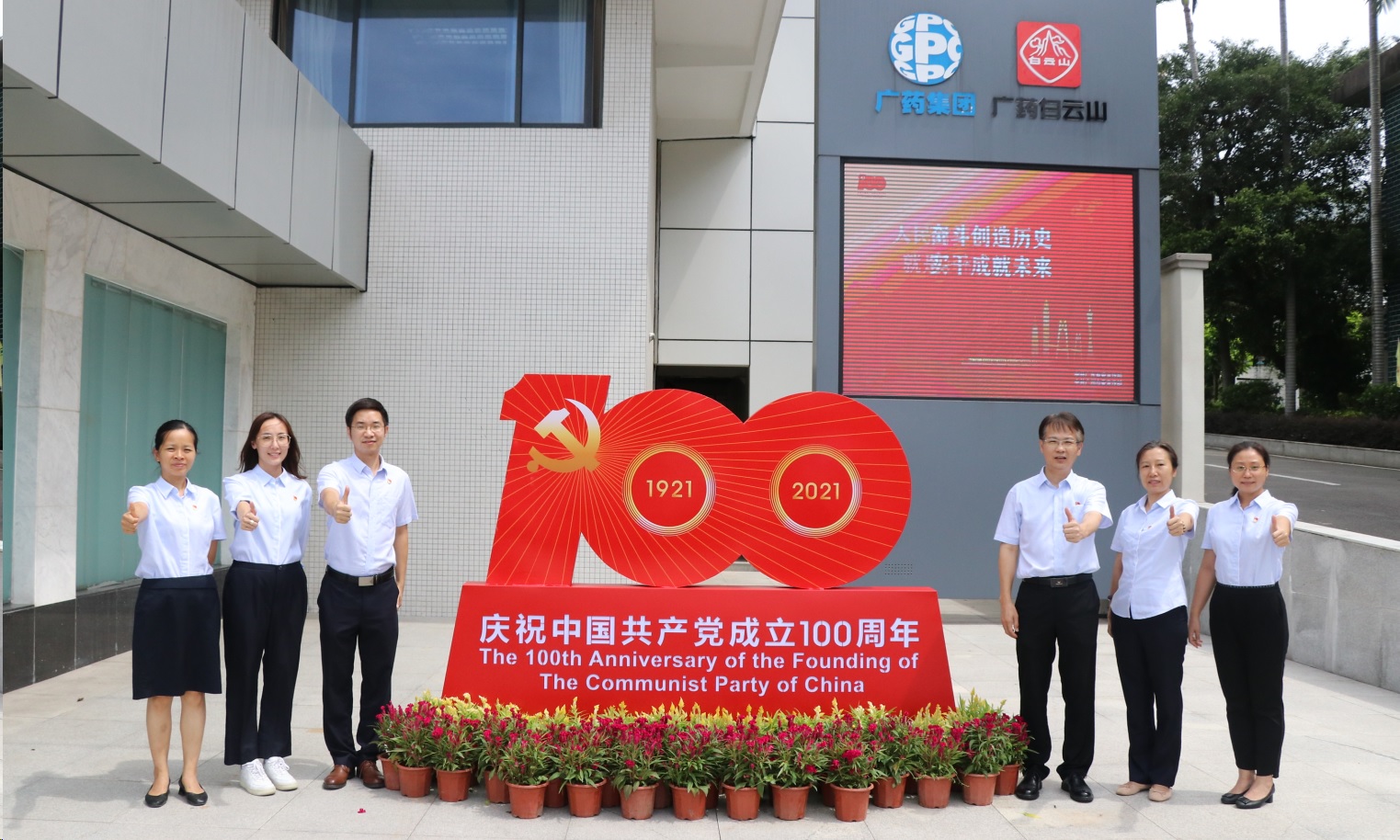 第三党支部开展庆祝建党100周年系列活动