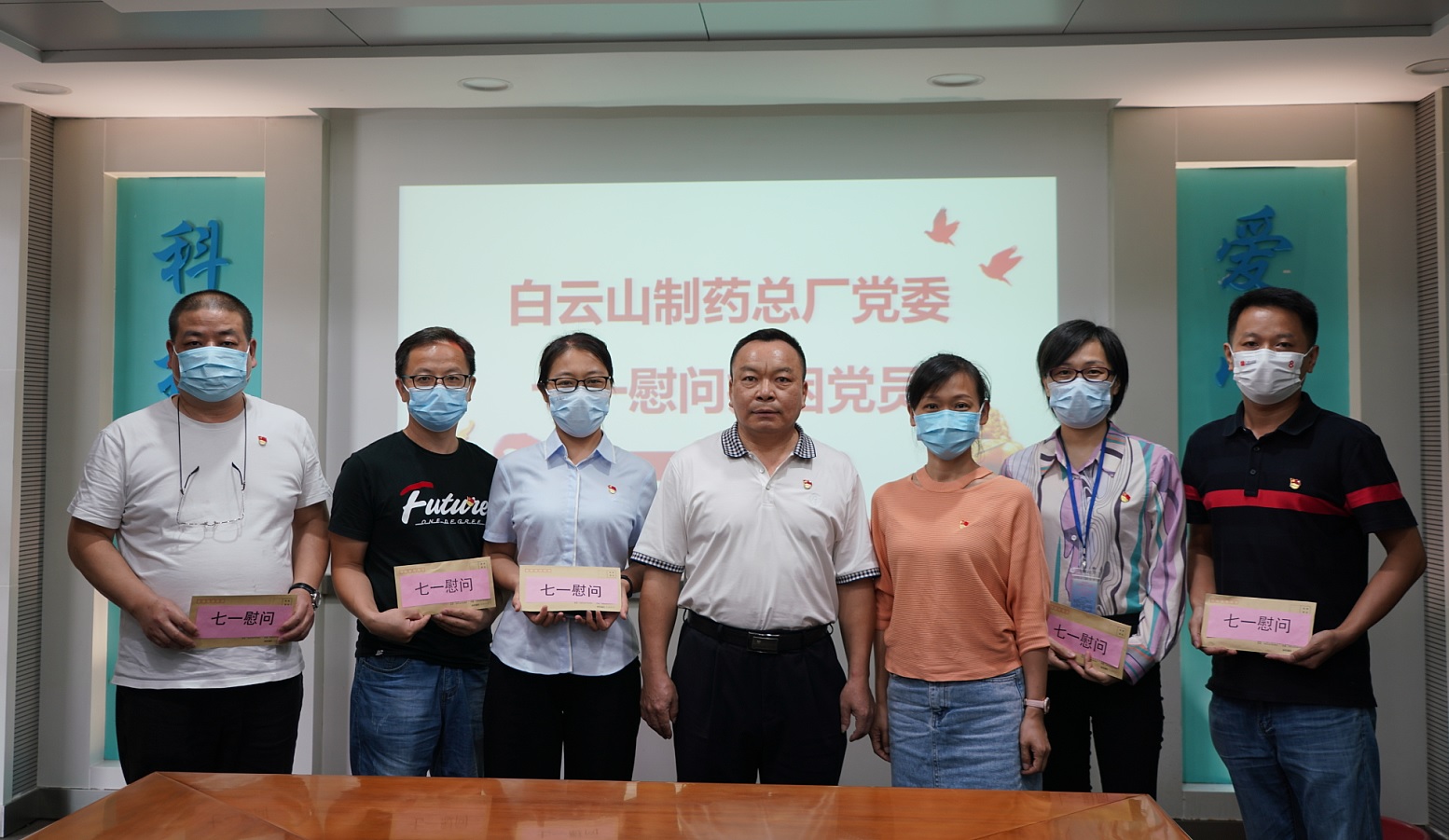 送眷注 暖人心——J9国际站党委开展“七一”慰问病困党员事情