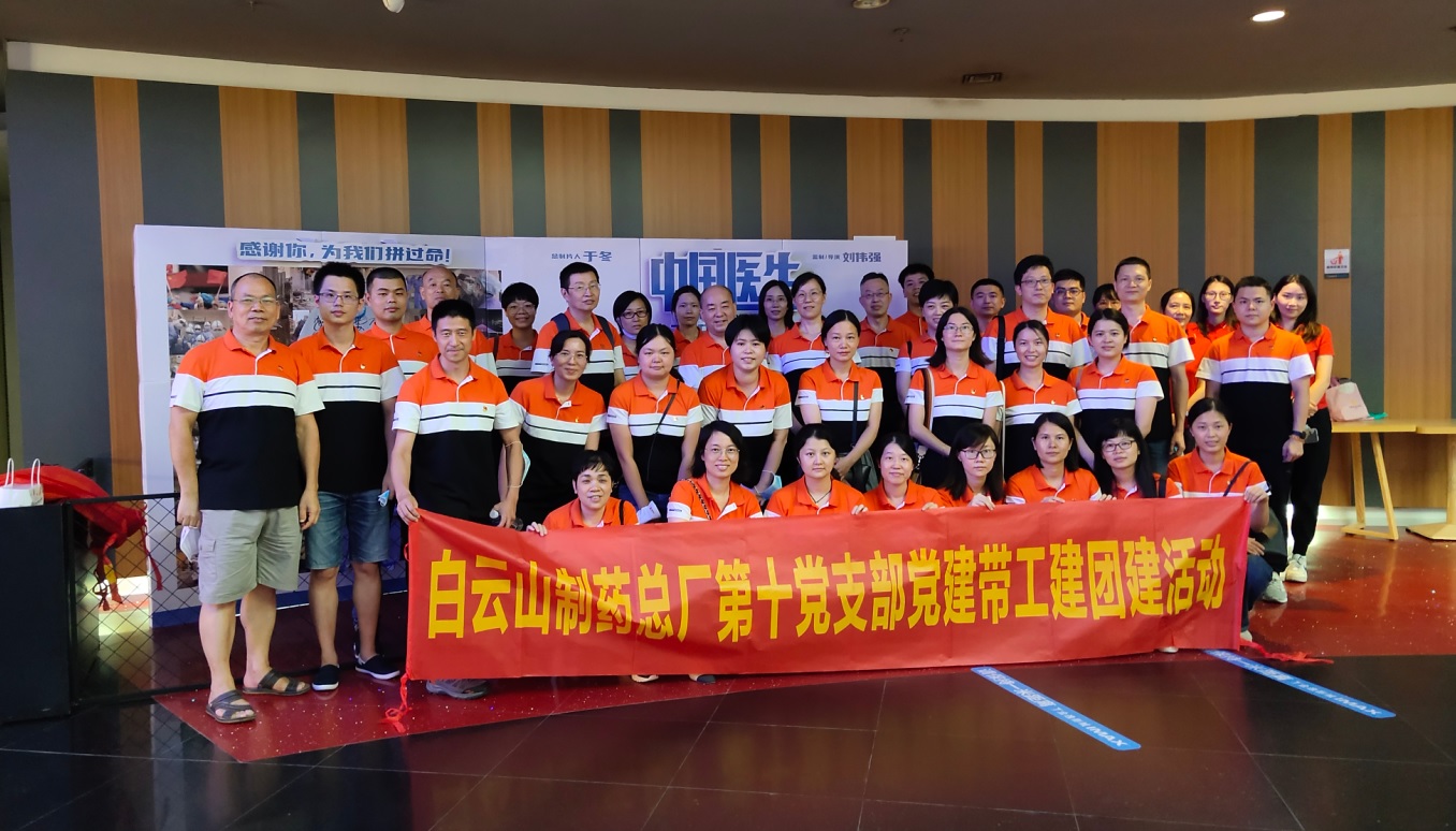 一颗热诚之心，，，，，照亮红色中国——记第十党支部主题党日活动寓目爱国主题影戏《革命者》