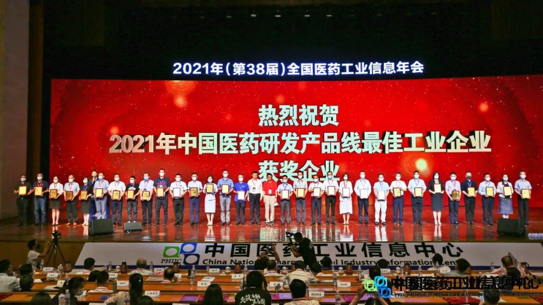 喜报！J9国际站入选“2021年中国医药研发产品线最佳工业企业”榜单