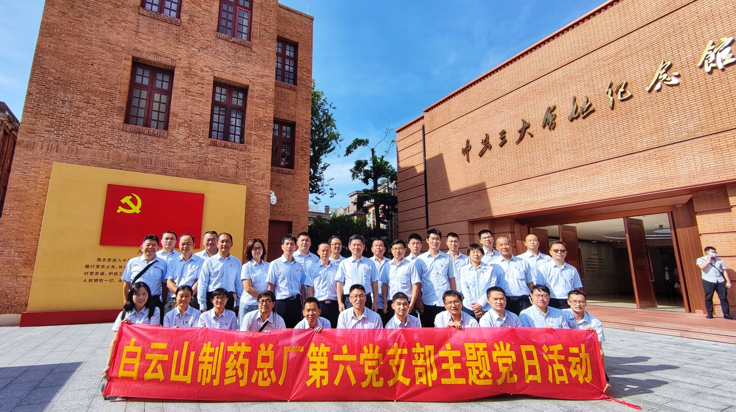 重温绚烂党史  传承红色基因——第六党支部主题党日活动