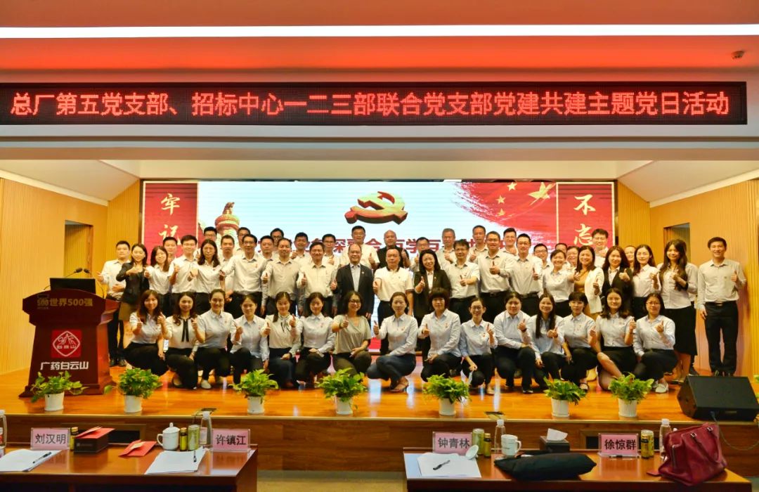 主题党日我来办 | 党建营业深融合 互学互鉴共提升——第五党支部起劲探索“融合党建”新模式