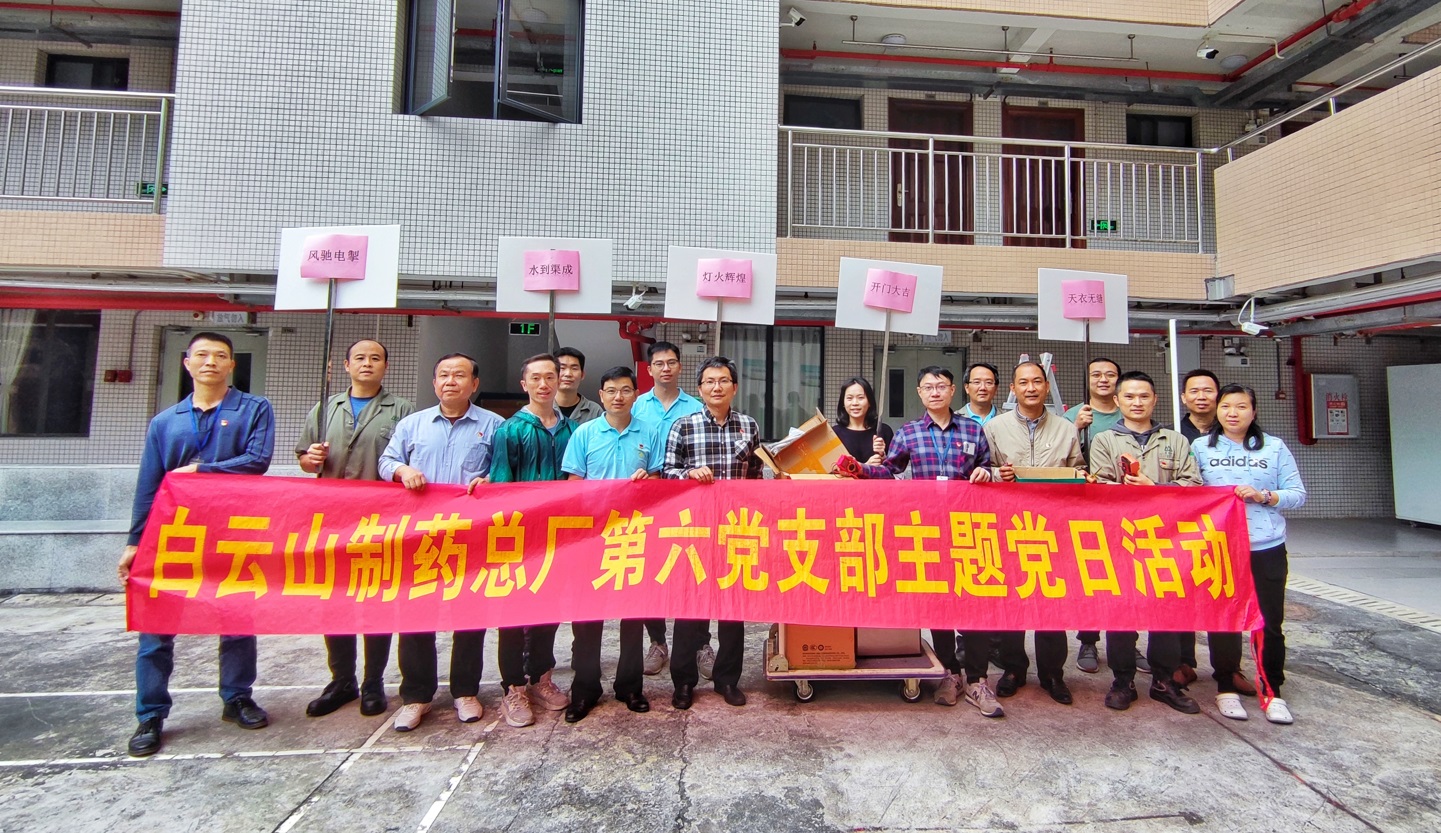 自愿服务践初心 便民服务强使命——第六党支部第二、四小组开展主题党日活动