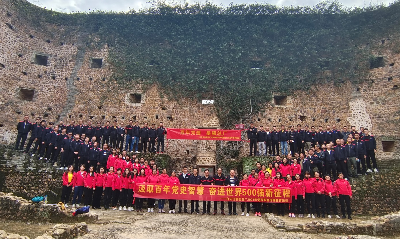 罗致百年党史智慧 奋进天下500强新征程——J9国际站党委开展2021年党员革命古板教育第一期培训