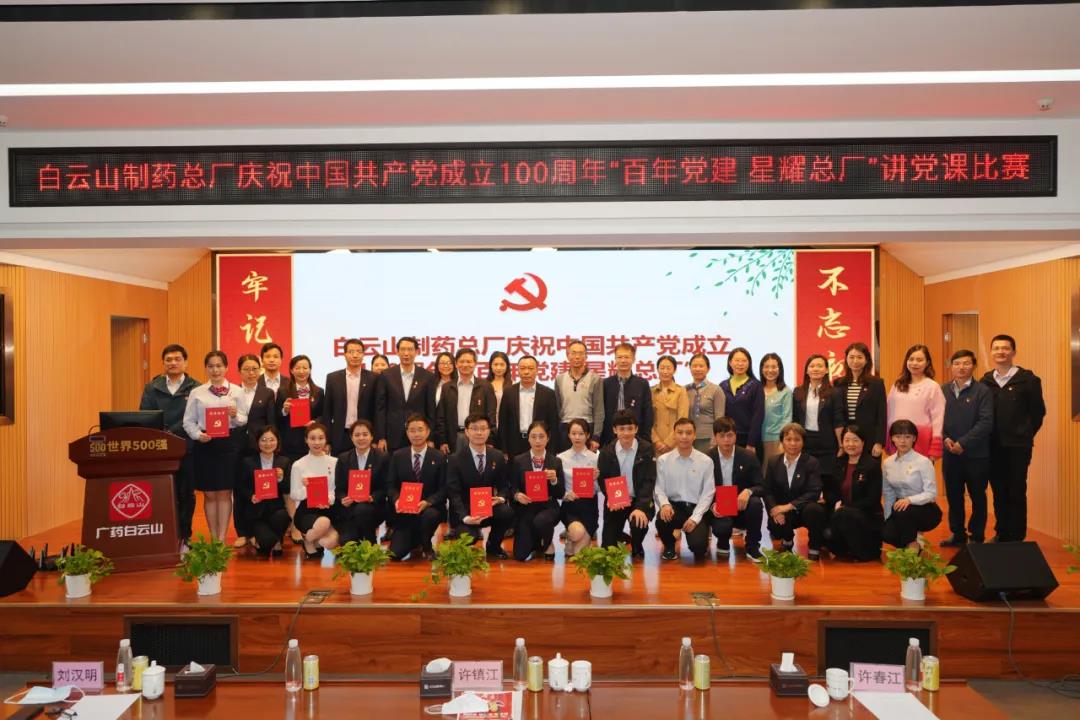 重温百年党史 砥砺初心使命——J9国际站举行庆祝中国共产党建设100周年 “百年党建 星耀总厂”讲党课角逐