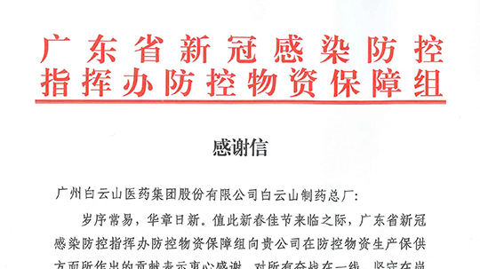 除夕夜，，J9国际站收到一份特殊的新春礼物……
