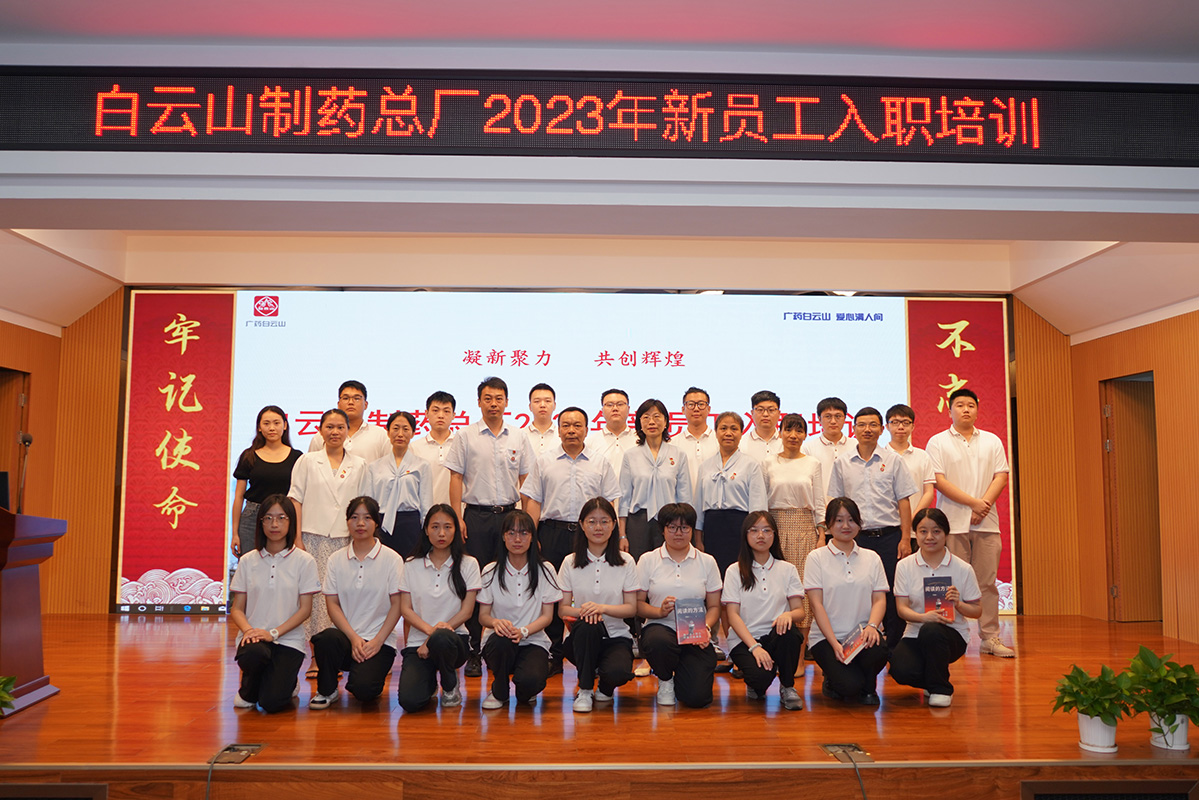 凝“新”聚力 共创绚烂丨J9国际站顺遂开展2023年新员工入职培训