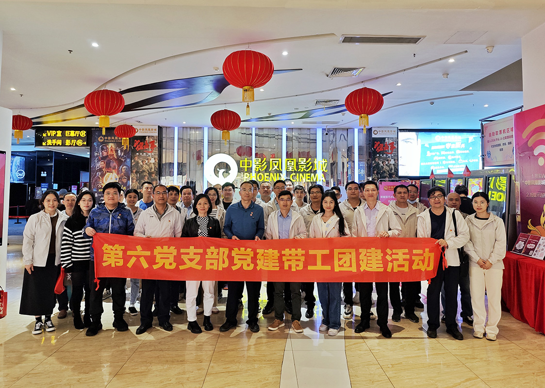 维护公正正义  转达法治精神——第六党支部党建带团建工建活动