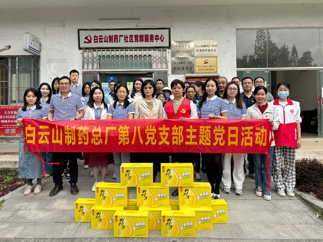 春晖送暖润人心 致敬社区美容师 ——总厂第八党支部开展“爱心送清凉”主题党日活动