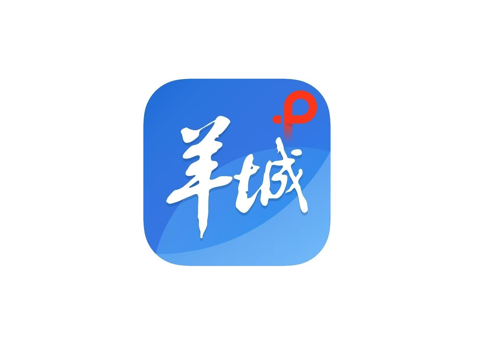 羊城晚报?羊城派  广药J9国际站1.1类抗肿瘤新药获批进入要害注册临床试验